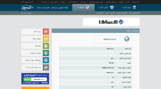 tehranvisa.ir