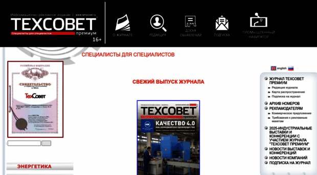 tehsovet.ru