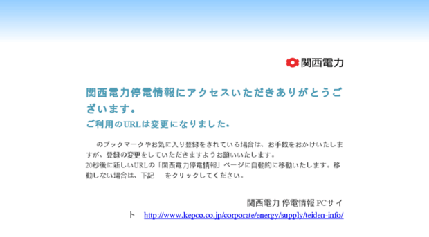 teideninfo.kepco.co.jp