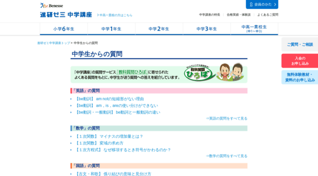 teikitest.benesse.co.jp