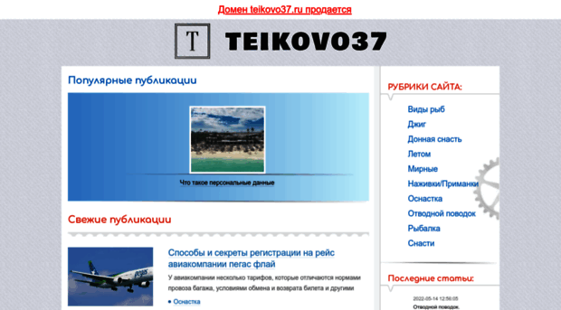 teikovo37.ru