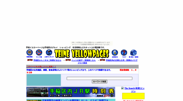 teineyellowpages.uijin.com