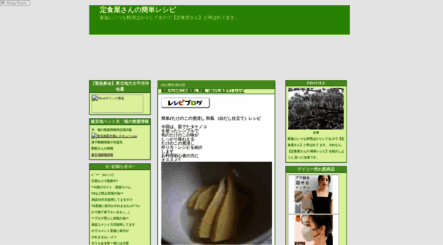 teisyoku83.seesaa.net