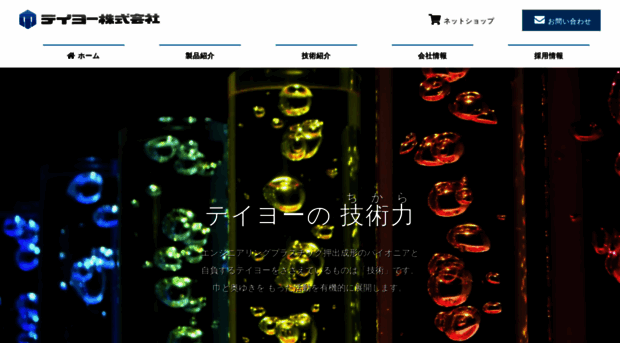 teiyo.co.jp