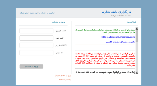 tejarat.irbroker2.com