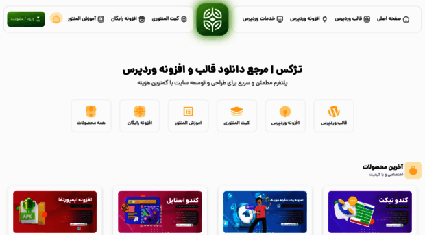 tejex.net
