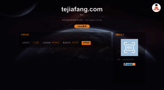 tejiafang.com