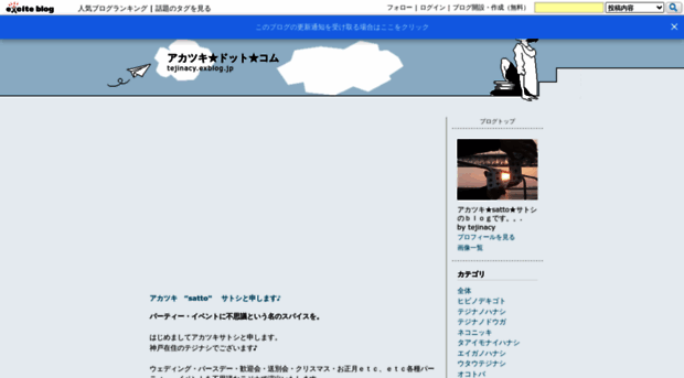 tejinacy.exblog.jp