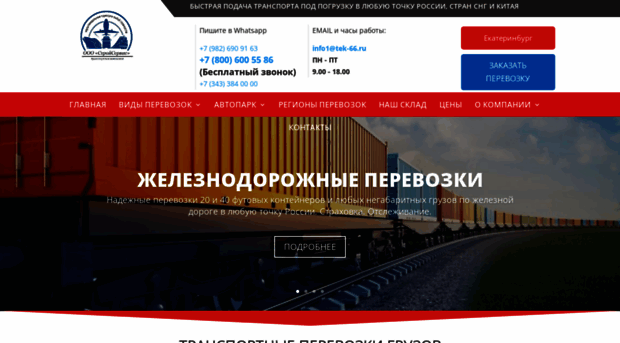 tek-66.ru
