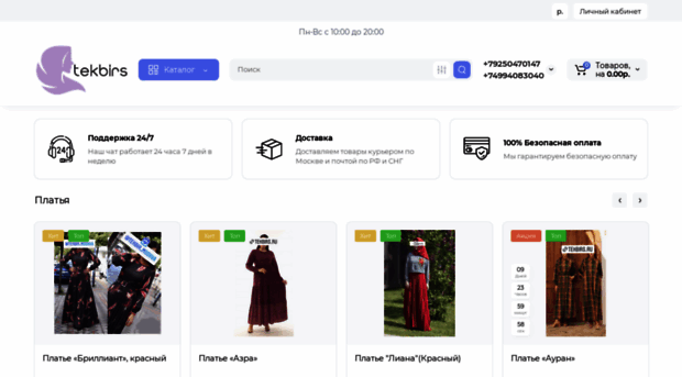 tekbirs.ru