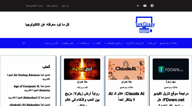 tekdiary.com