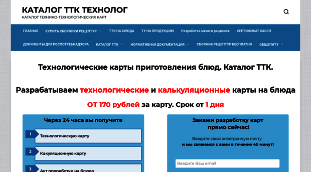 tekhnolog.com