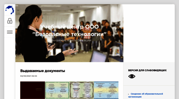 tekhsafe.ru