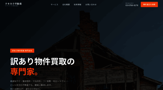 tekikaku.co.jp