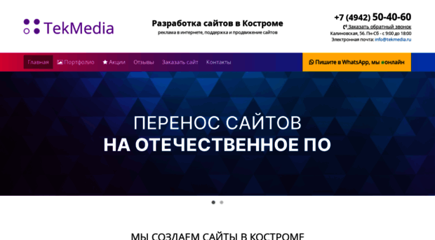 tekmedia.ru