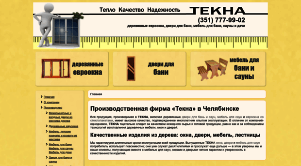 tekna74.ru