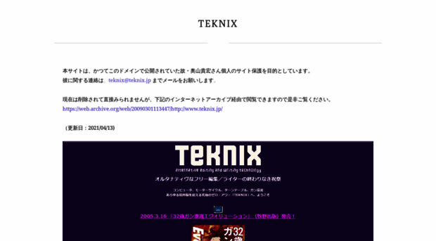 teknix.jp