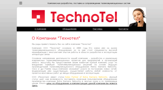 teknotel.ru