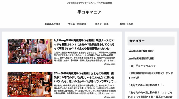 tekoki-mania.com