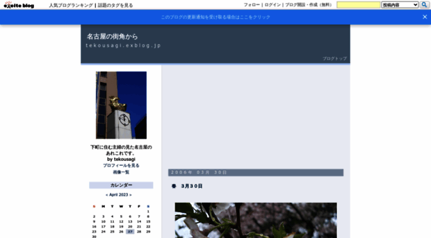 tekousagi.exblog.jp