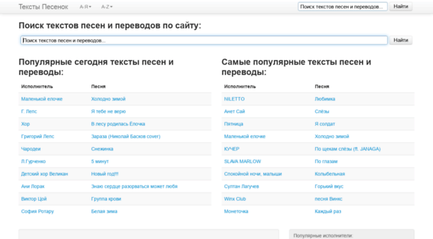 tekst-pesni-tut.ru