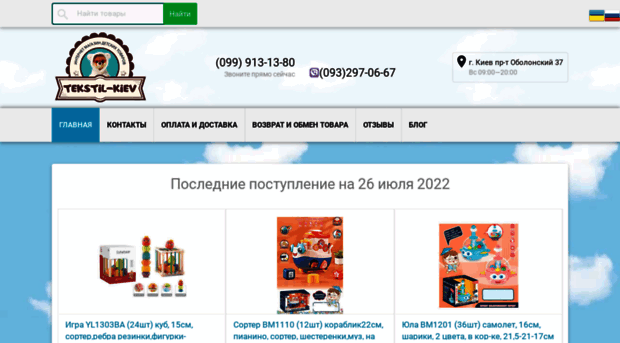 tekstil-kiev.com.ua
