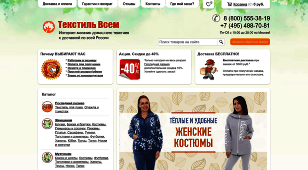 tekstil-vsem.ru