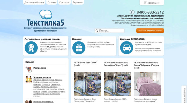 tekstilka5.ru