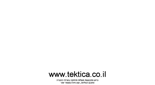 tektica.com