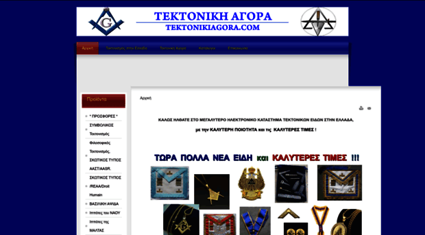 tektonikiagora.com