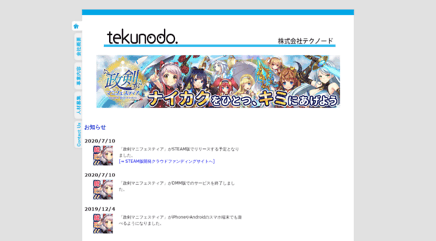 tekunodo.jp