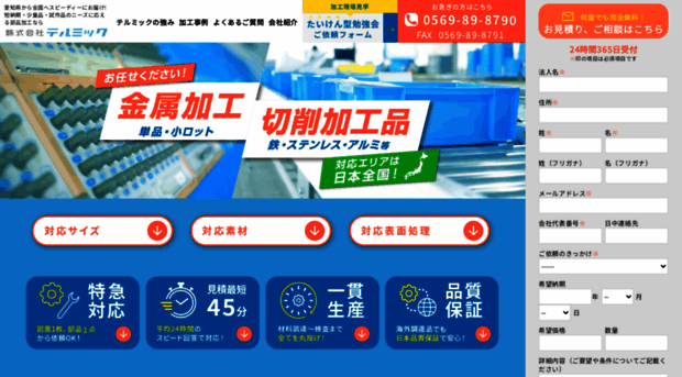 tel-mic.com