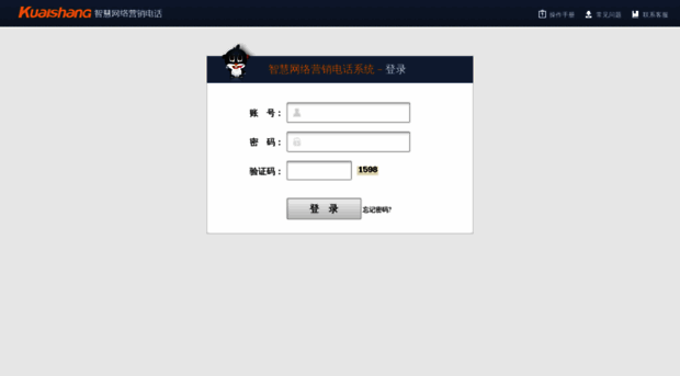 tel.kuaishang.cn