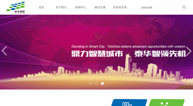 telchina.com.cn