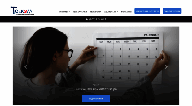 telcom.net.ua