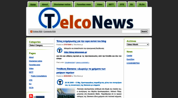 telconewsgr.wordpress.com