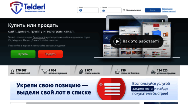 telderi.ru