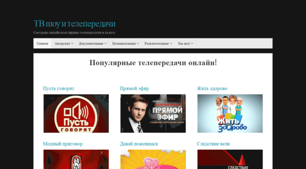 tele-shows.ru