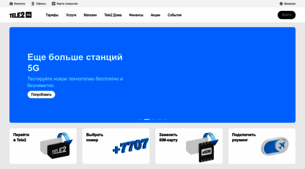 tele2.kz