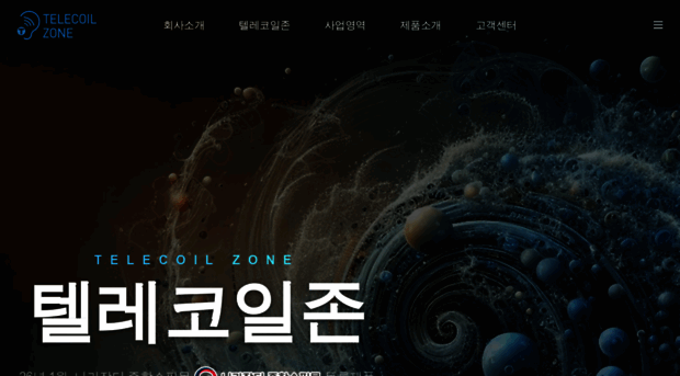 telecoilzone.com