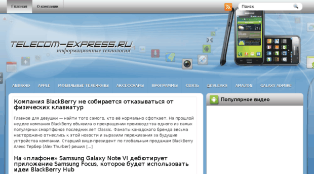telecom-express.ru