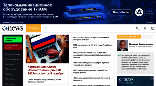 telecom.cnews.ru