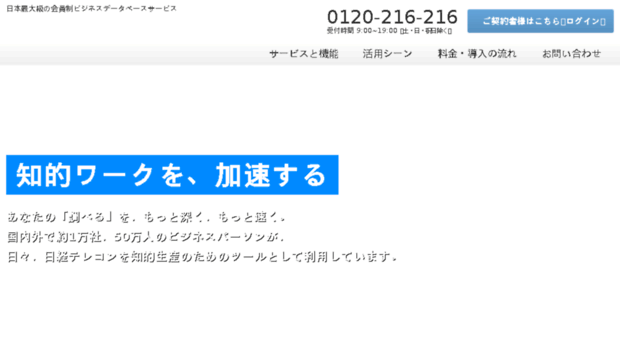 telecom21.nikkei.co.jp