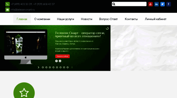 telecomsmart.ru
