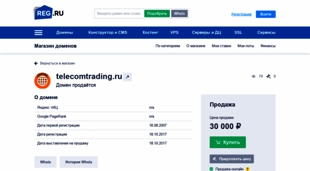 telecomtrading.ru