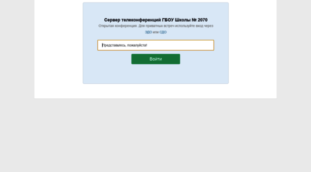 teleconf.sch2070.ru