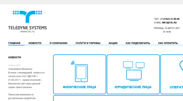 teledyne.ru