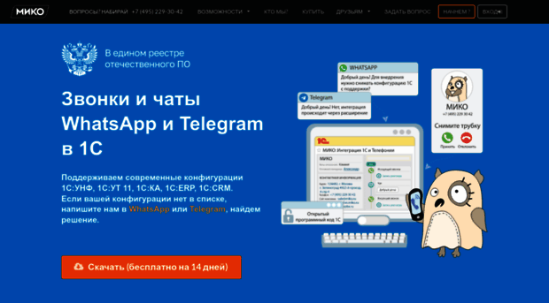 telefon1c.ru