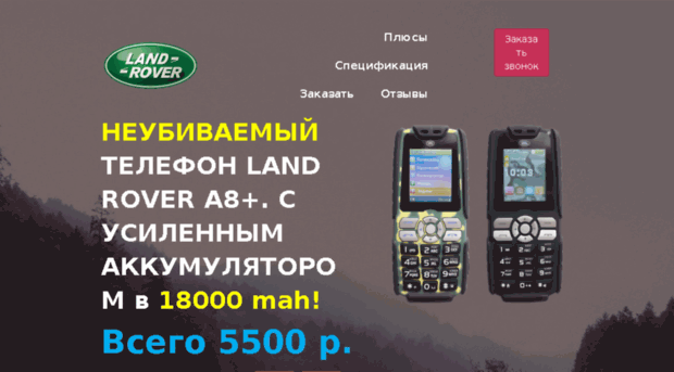 telefona8plus.ru
