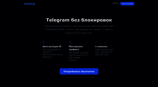 telega-proxy.ru